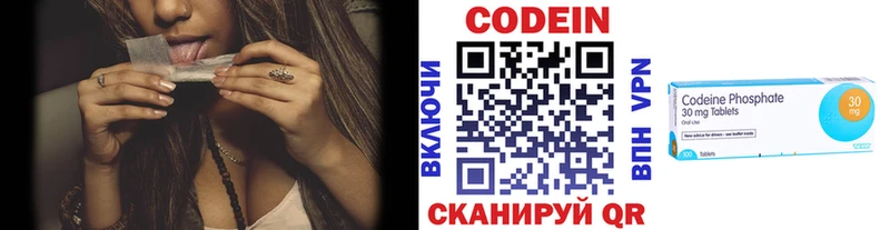 Кодеин напиток Lean (лин)  Отрадная 