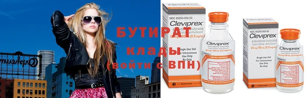 мяу мяу кристалл Новозыбков