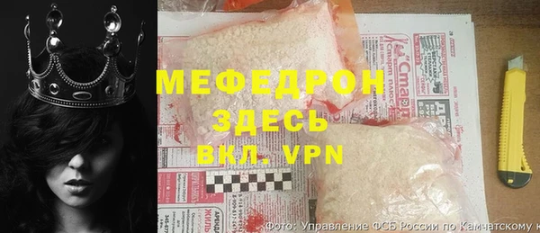мяу мяу кристалл Новозыбков