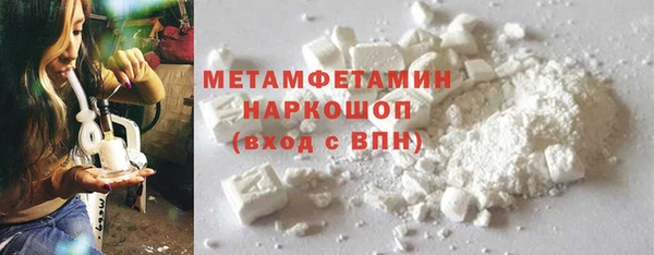 мяу мяу кристалл Новозыбков