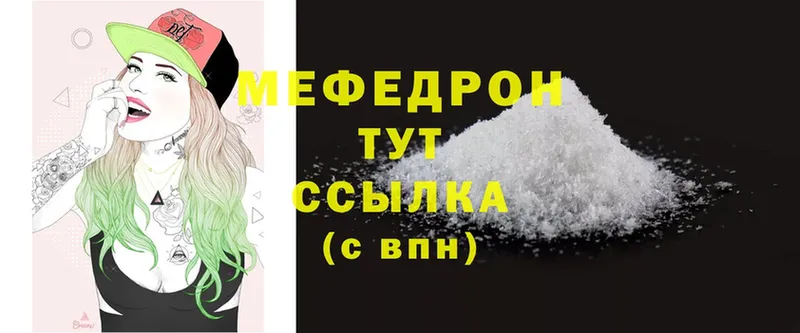 Мефедрон mephedrone  Отрадная 